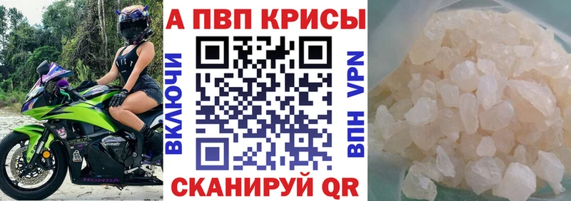 А ПВП кристаллы  Купить  Спас-Деменск 