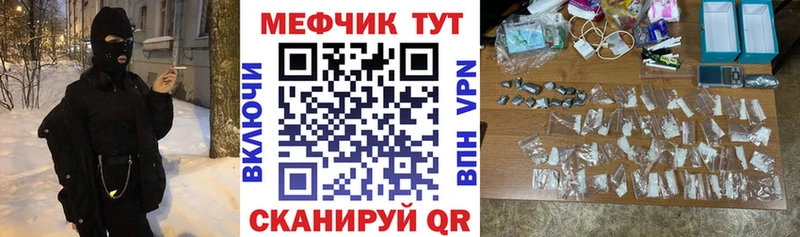 Купить  Спас-Деменск  Меф 4 MMC 